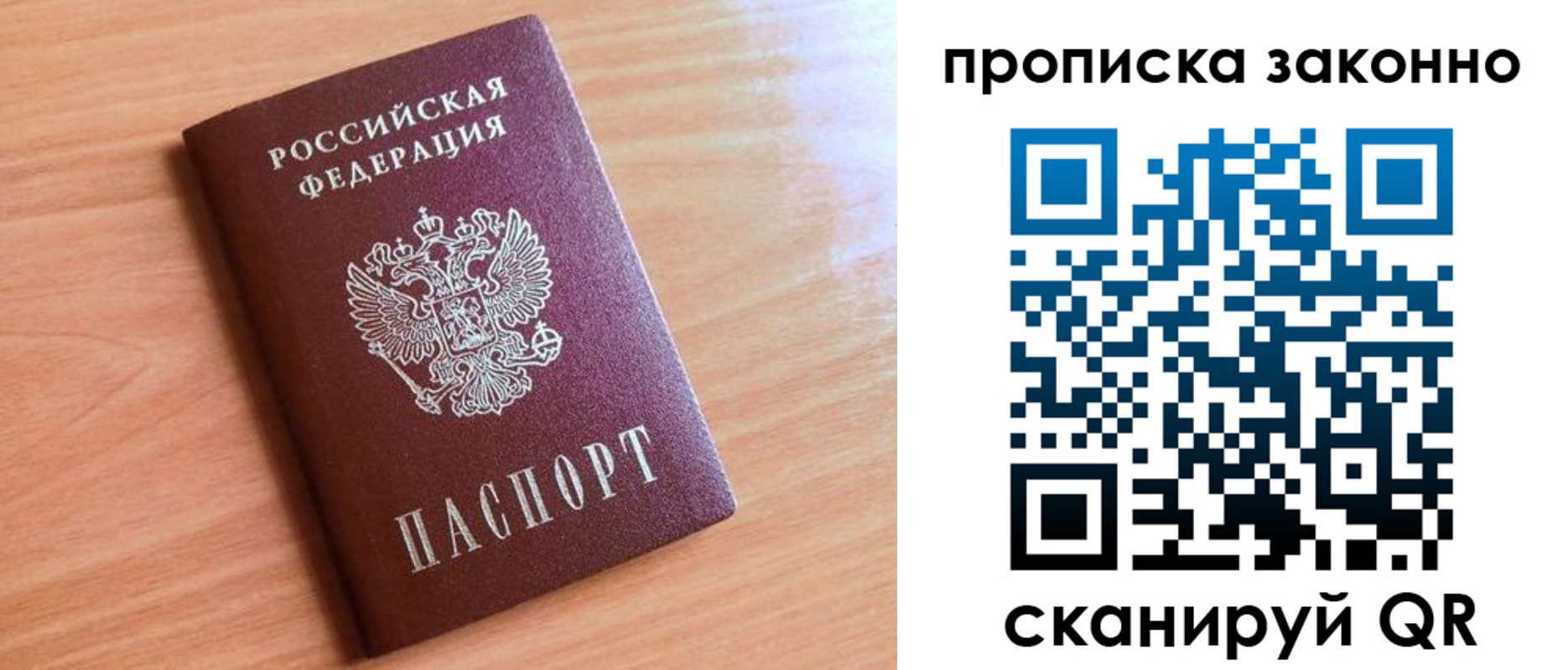 пропишу в квартире в Приволжске