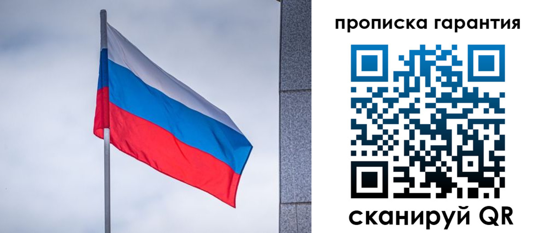временная регистрация гарантия в Приволжске