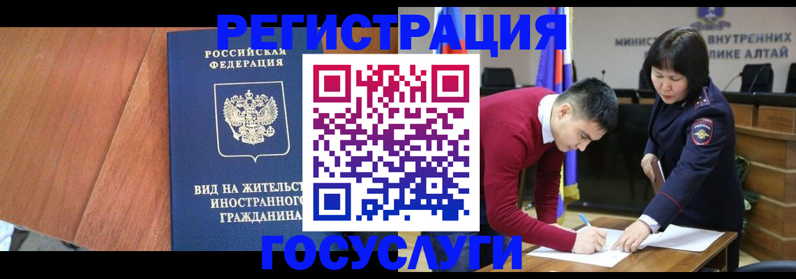 прописка законно в Приволжске