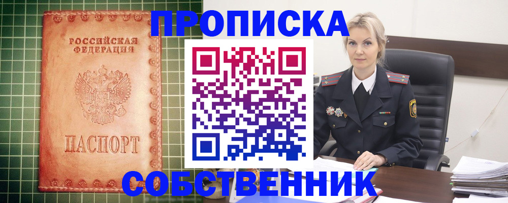 временная регистрация поиск в Приволжске