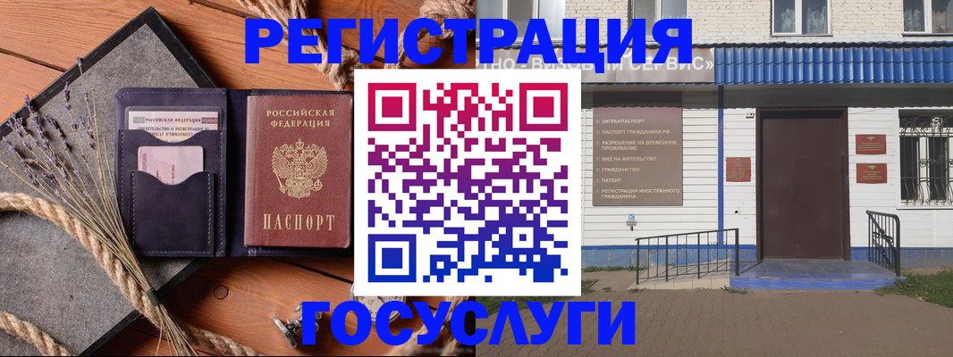 прописка штамп в Приволжске