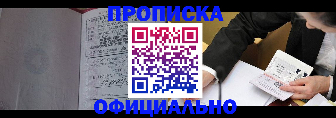 временная регистрация в квартире в Приволжске