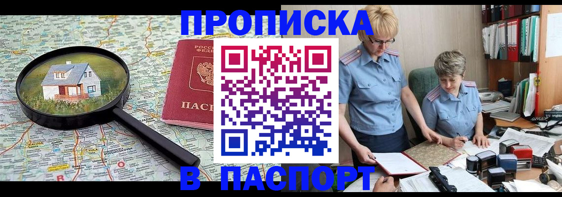 прописка поиск в Приволжске