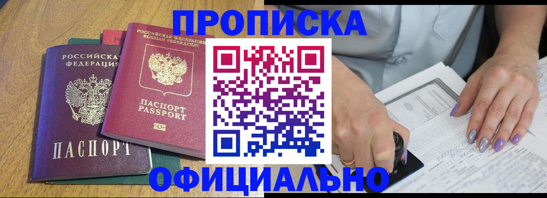 временная регистрация гарантия в Приволжске