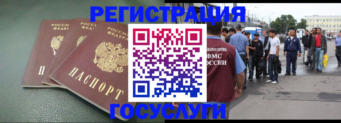 временная регистрация для школы в Приволжске
