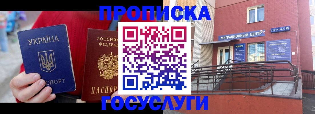 временная регистрация в Приволжске