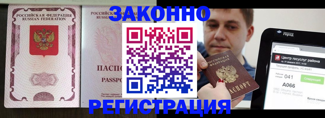 прописка иностранных граждан в Приволжске